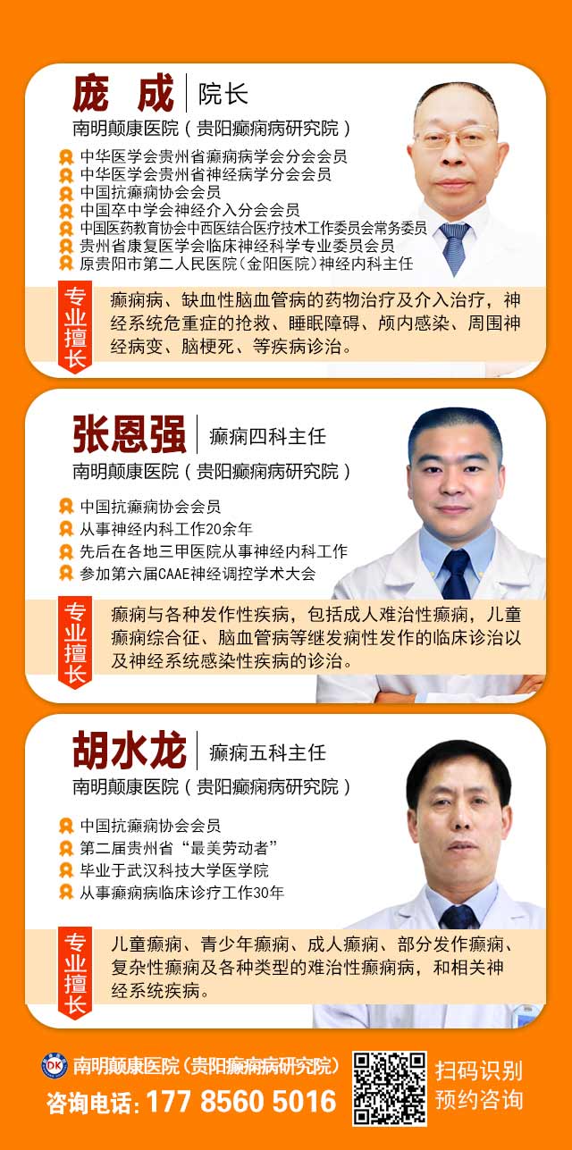 @癫痫患者注意,十月健康扶贫救助计划开启,专家免费亲诊+高达万元治疗救助,速抢名额!